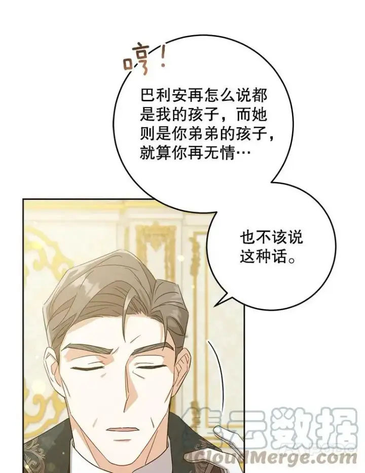 《请给我奶嘴》11.偷吃暴露图28