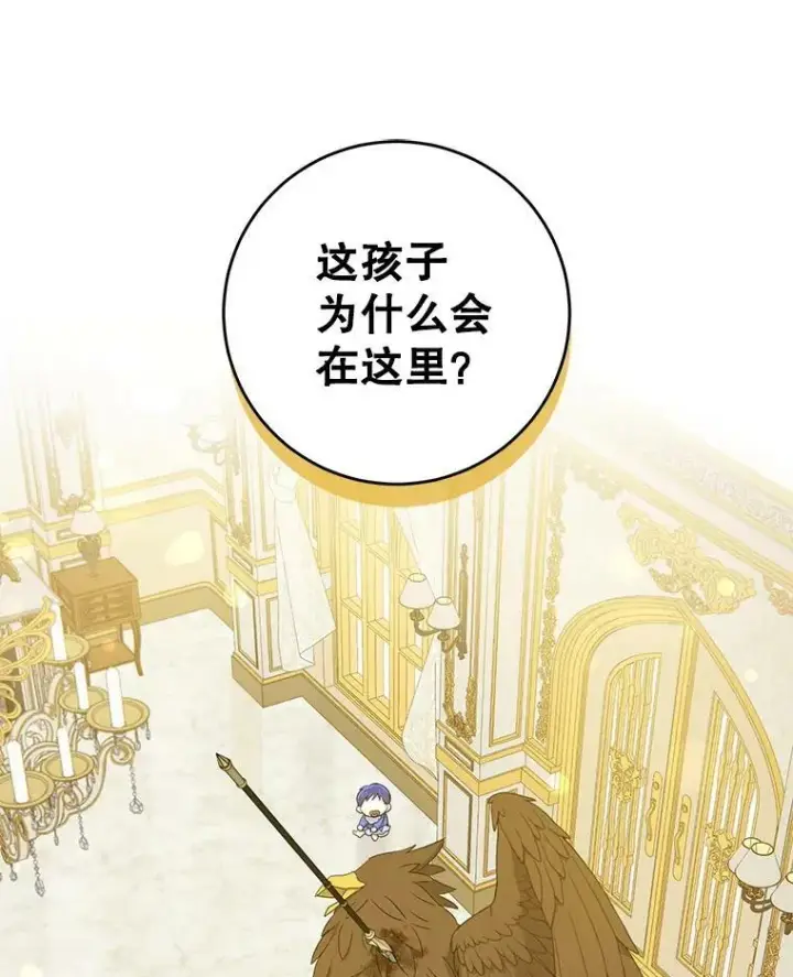 《请给我奶嘴》11.偷吃暴露图3