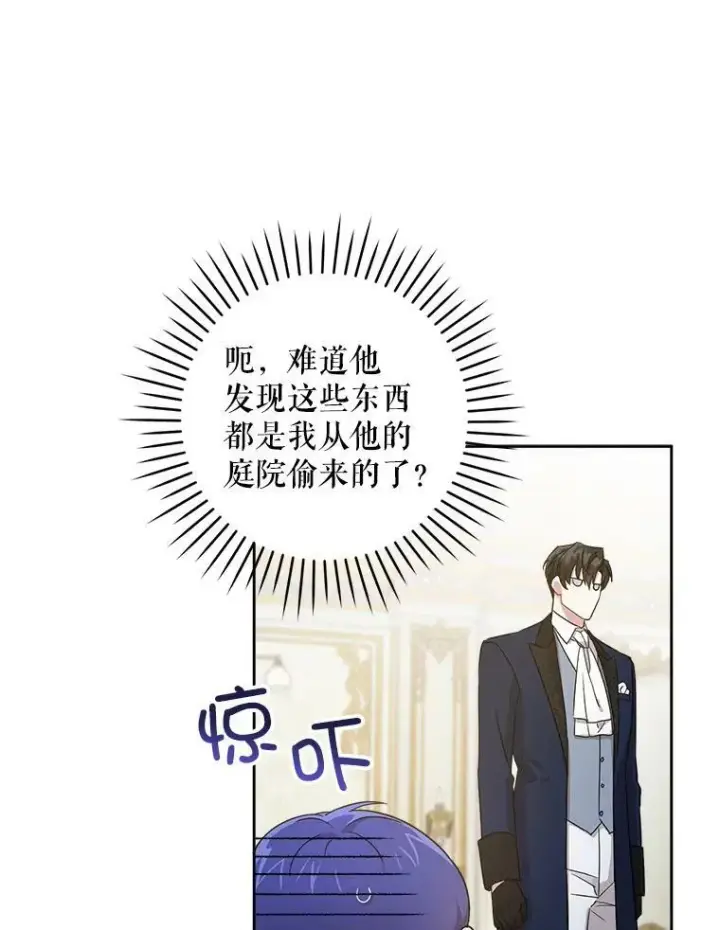 《请给我奶嘴》11.偷吃暴露图33
