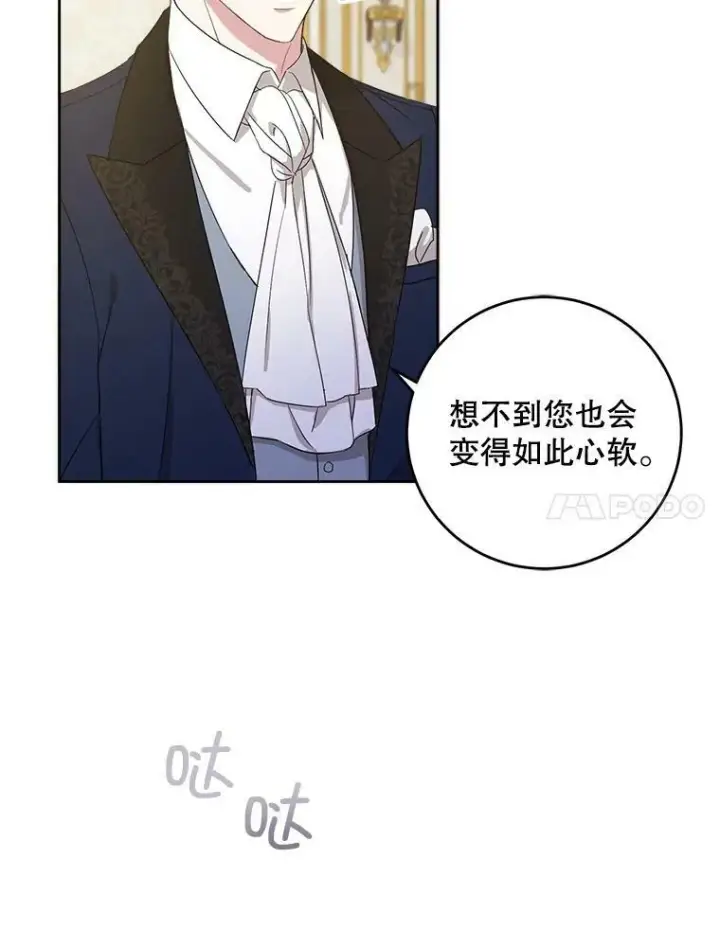 《请给我奶嘴》11.偷吃暴露图35