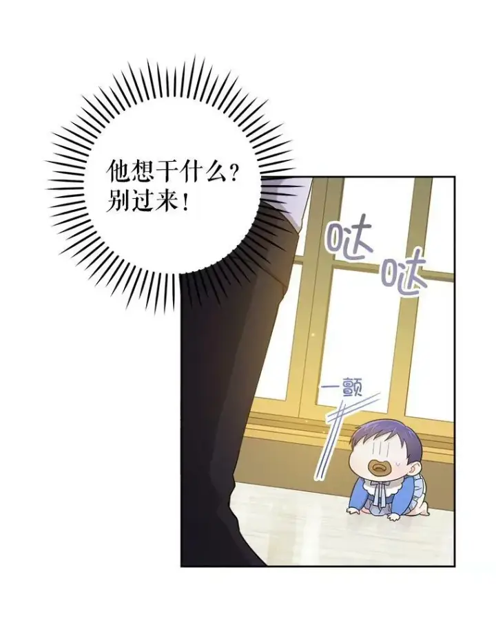 《请给我奶嘴》11.偷吃暴露图36
