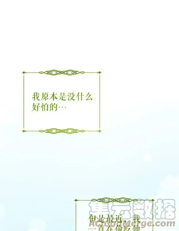 《请给我奶嘴》11.偷吃暴露图37