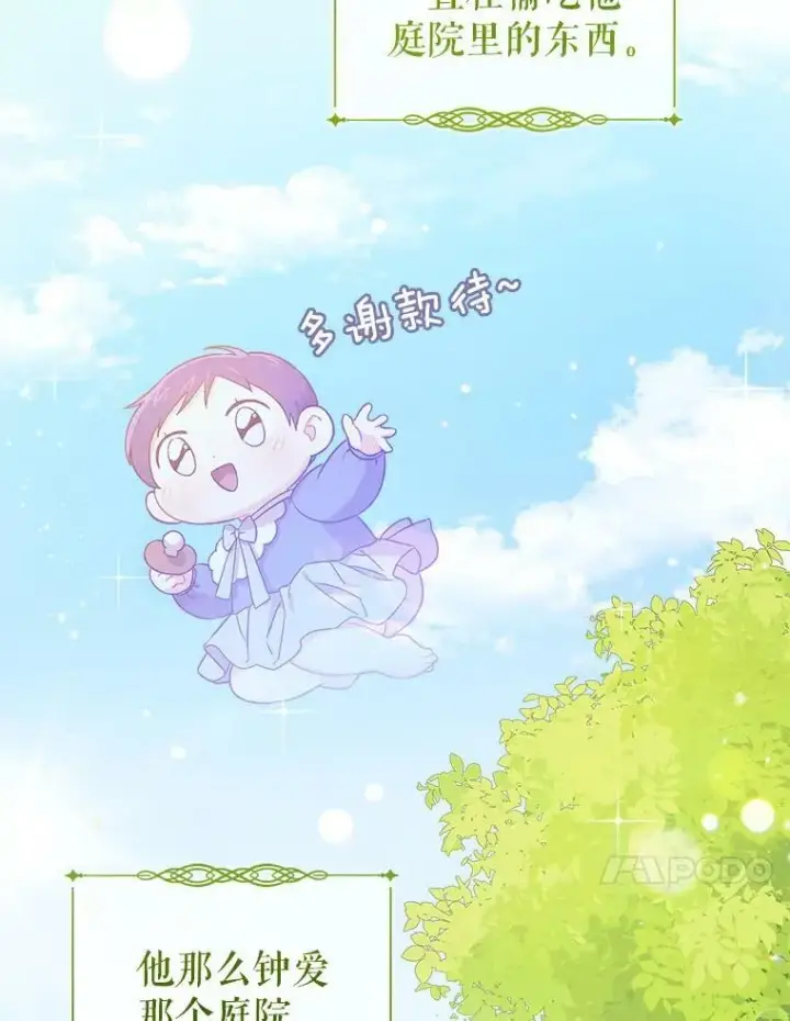 《请给我奶嘴》11.偷吃暴露图38