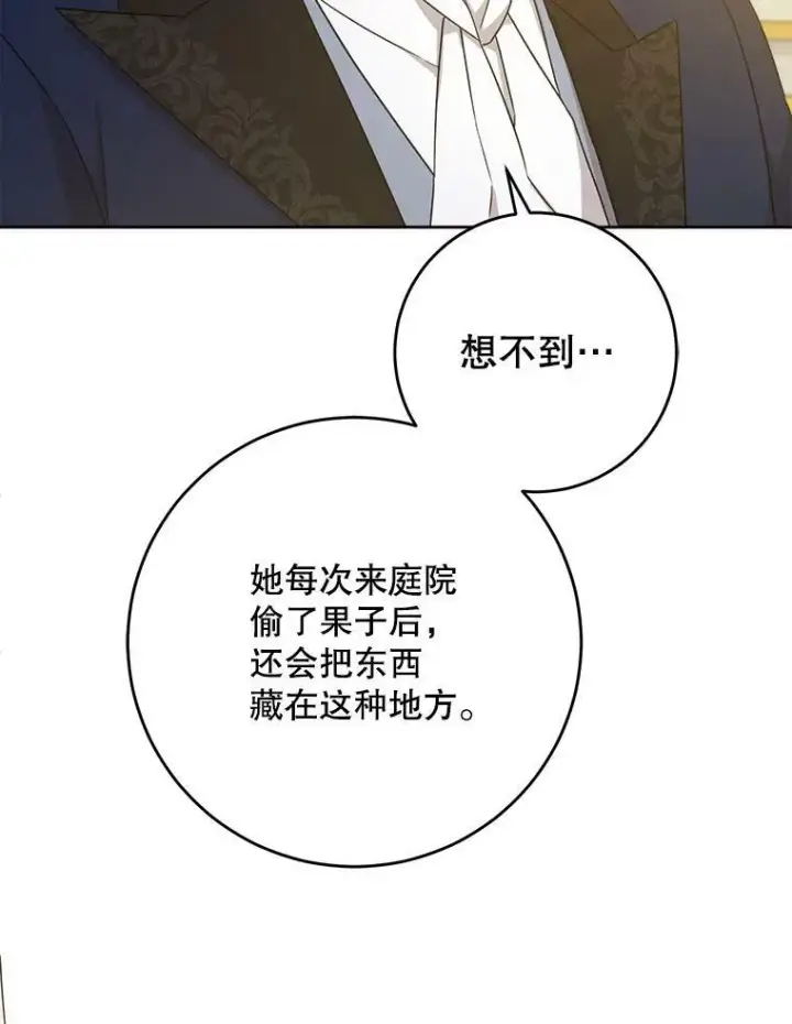 《请给我奶嘴》11.偷吃暴露图41