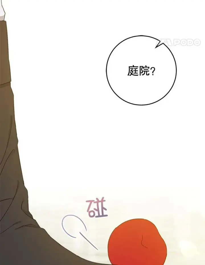 《请给我奶嘴》11.偷吃暴露图42