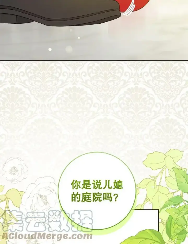 《请给我奶嘴》11.偷吃暴露图43