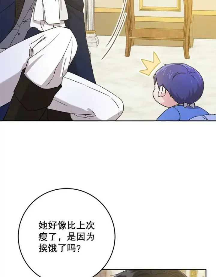 《请给我奶嘴》11.偷吃暴露图47