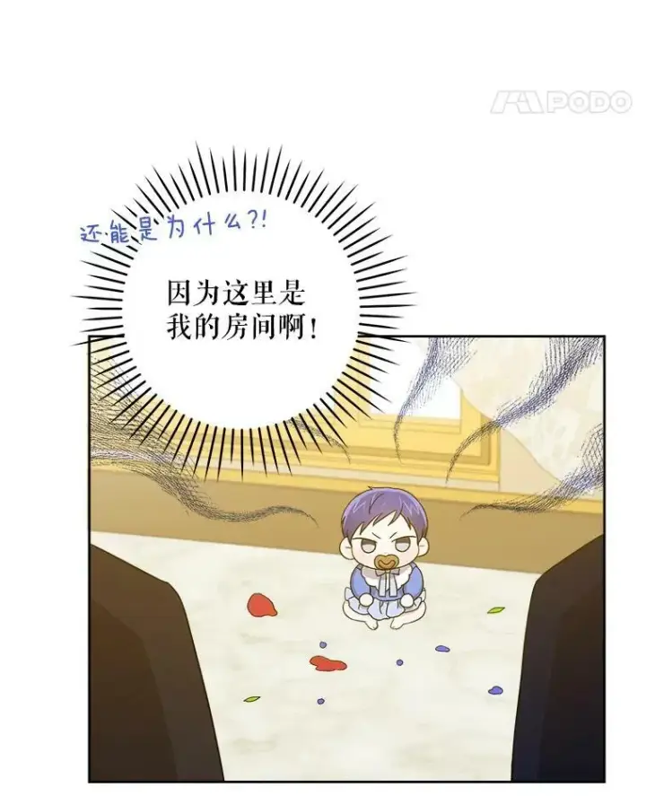 《请给我奶嘴》11.偷吃暴露图5