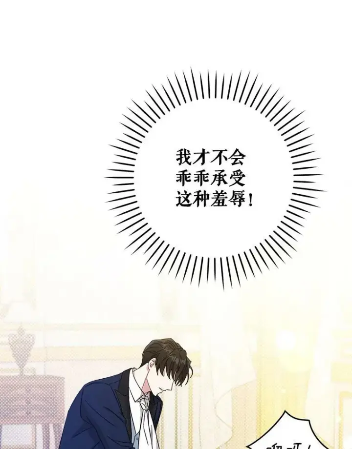 《请给我奶嘴》11.偷吃暴露图51