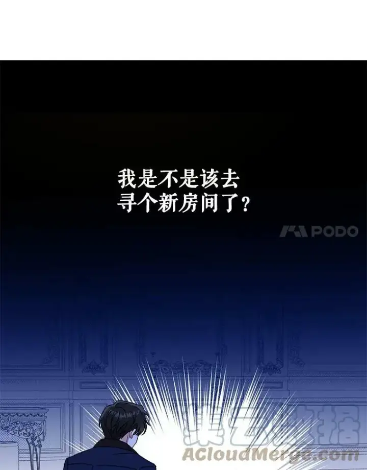 《请给我奶嘴》11.偷吃暴露图55