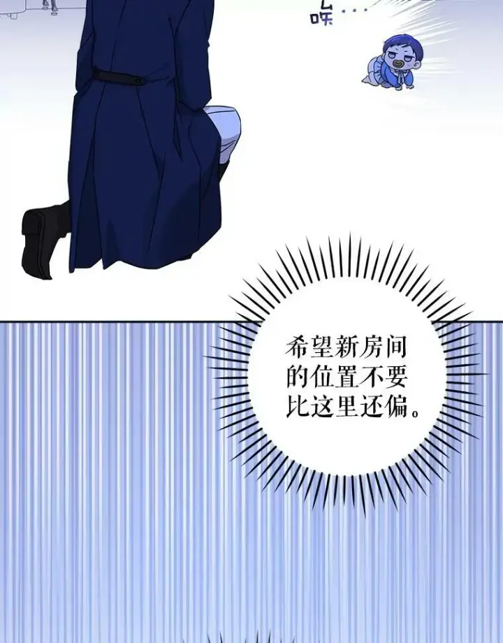 《请给我奶嘴》11.偷吃暴露图56