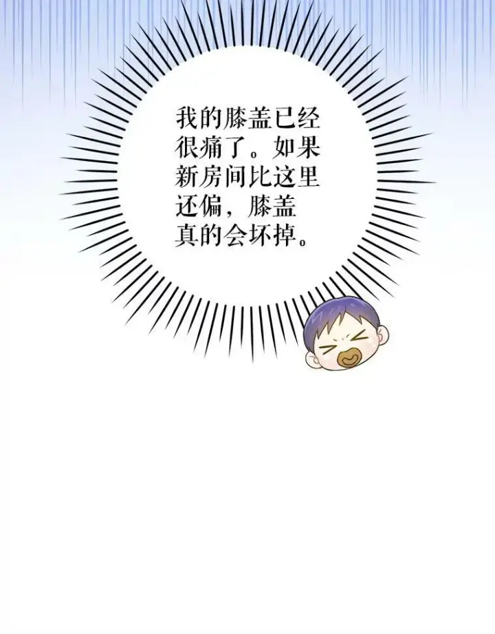 《请给我奶嘴》11.偷吃暴露图57