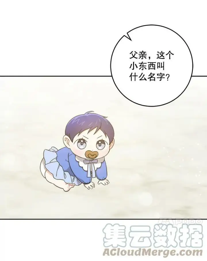 《请给我奶嘴》11.偷吃暴露图58