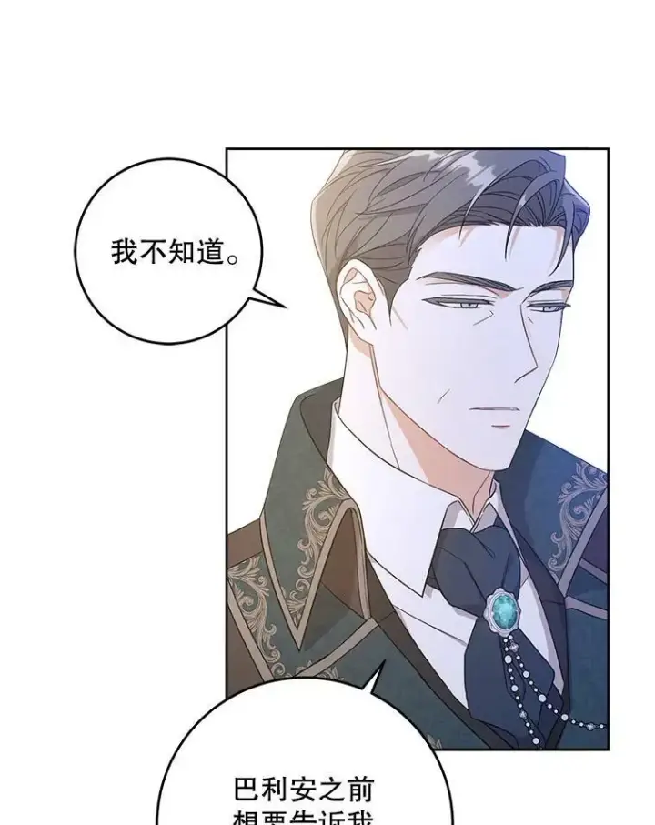 《请给我奶嘴》11.偷吃暴露图59