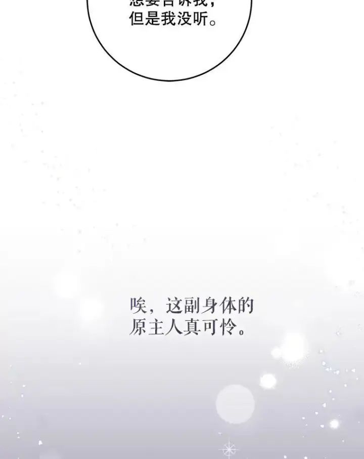 《请给我奶嘴》11.偷吃暴露图60