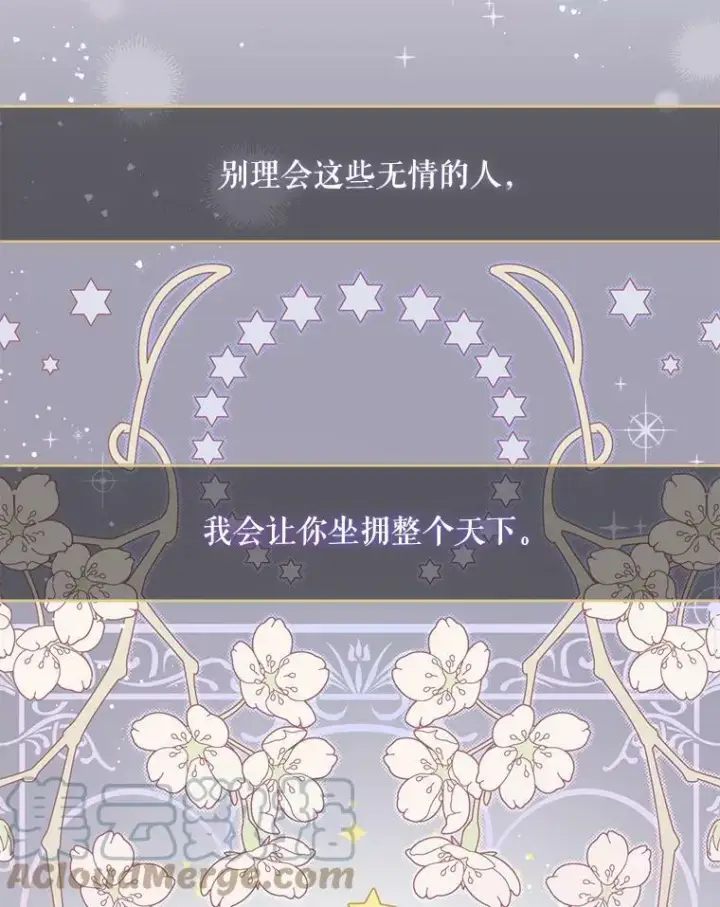 《请给我奶嘴》11.偷吃暴露图61