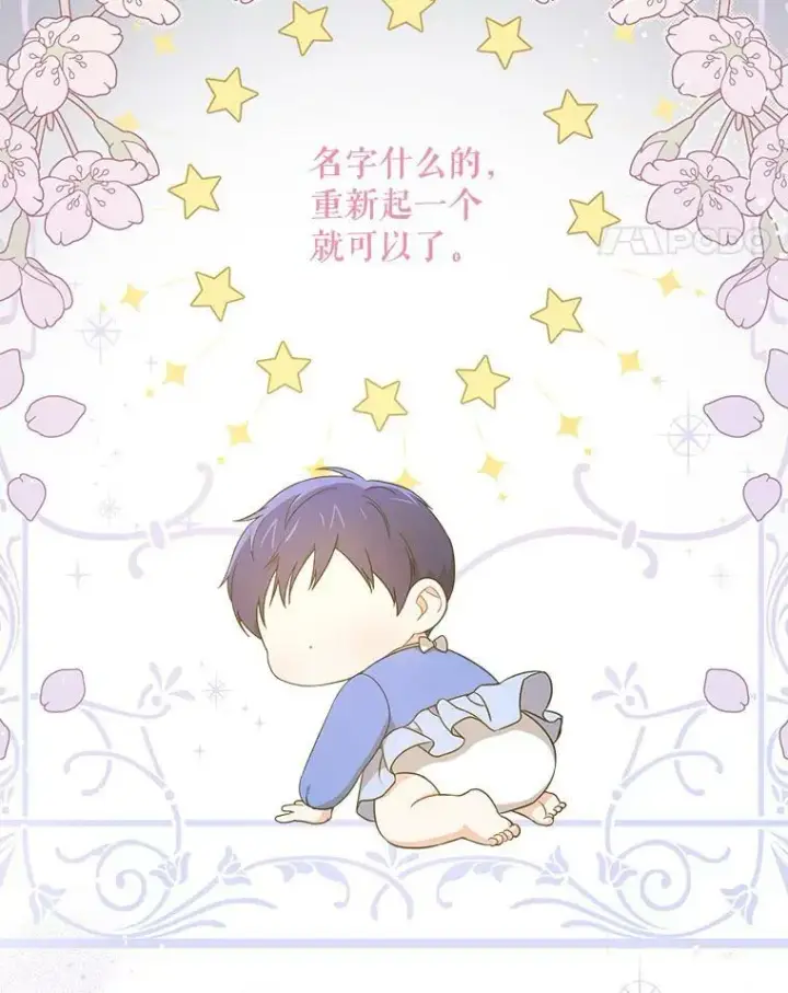 《请给我奶嘴》11.偷吃暴露图62