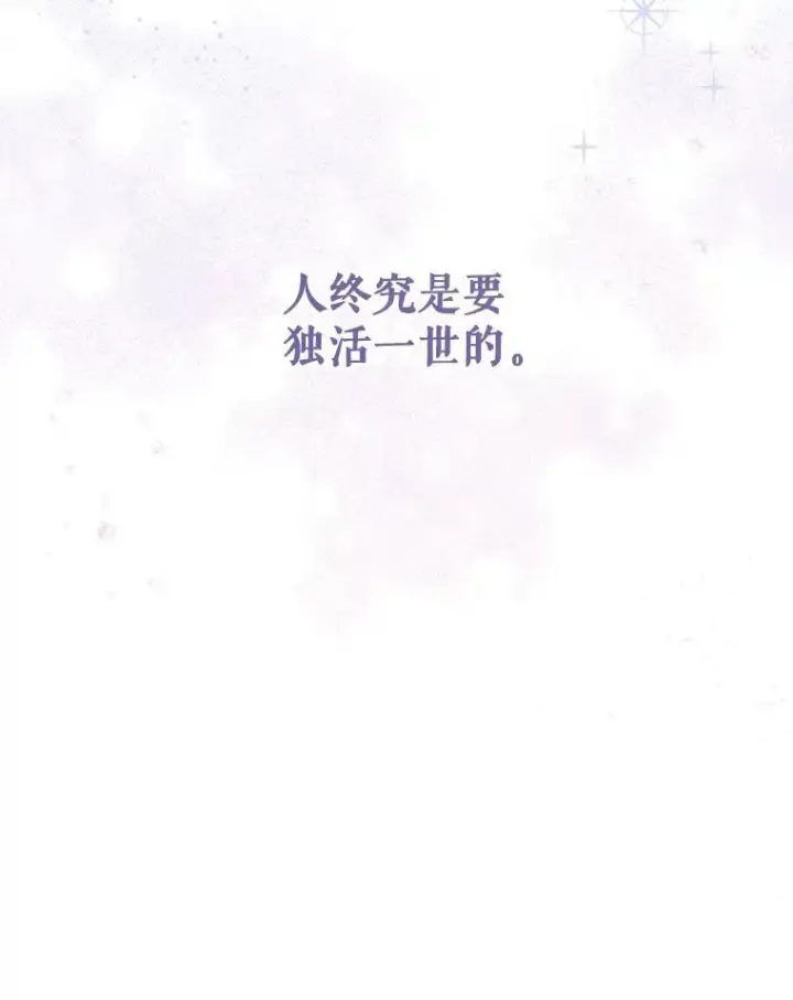 《请给我奶嘴》11.偷吃暴露图63
