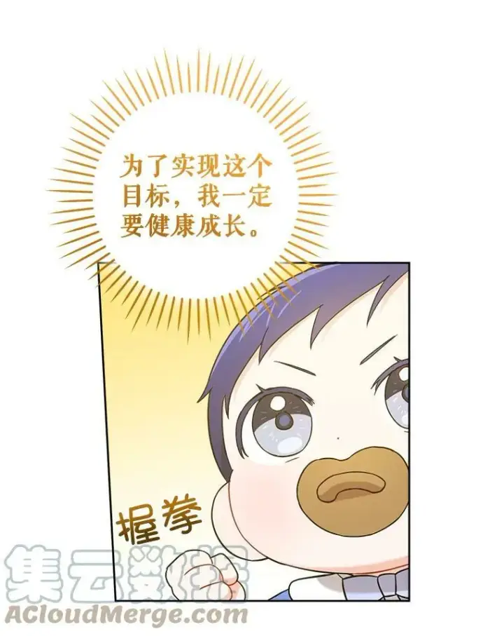 《请给我奶嘴》11.偷吃暴露图64