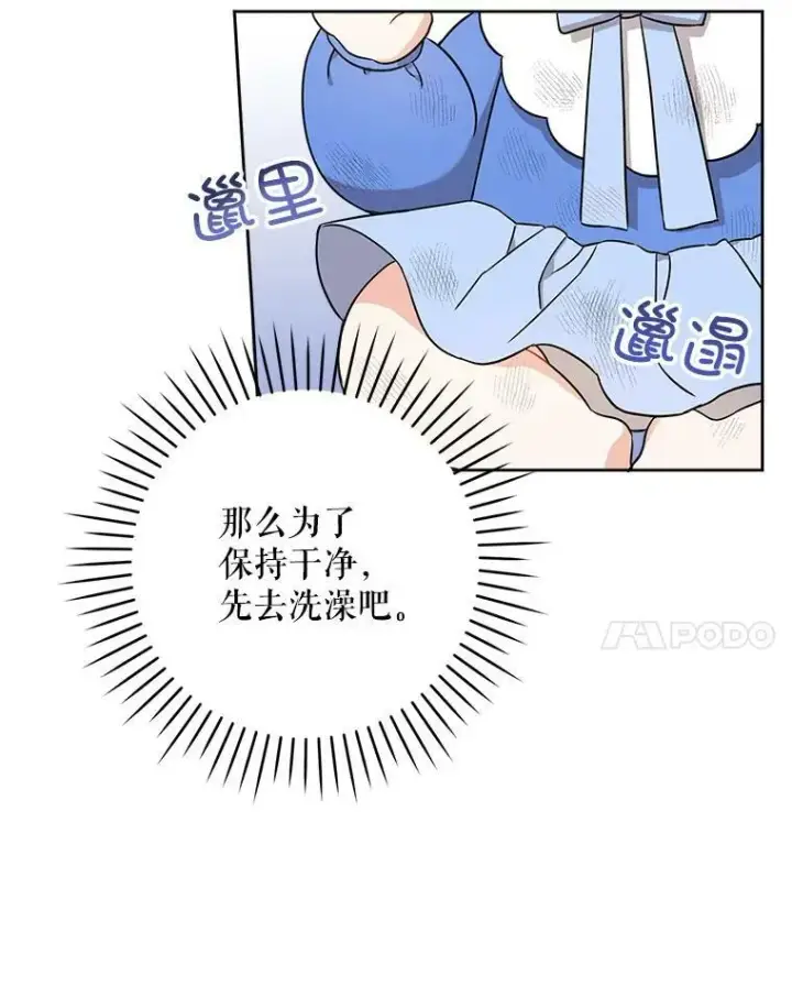 《请给我奶嘴》11.偷吃暴露图65
