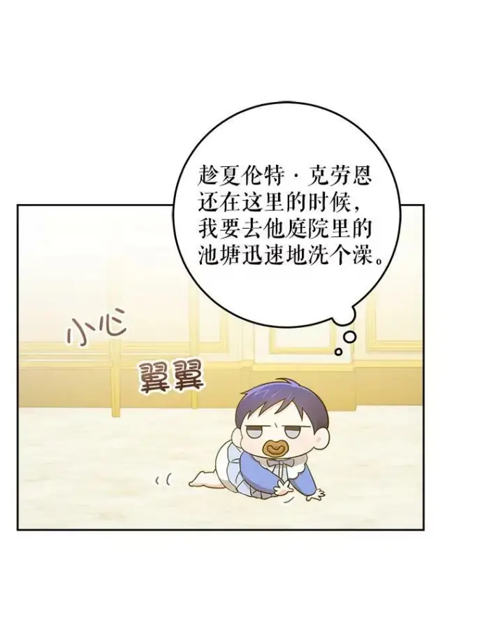 《请给我奶嘴》11.偷吃暴露图66
