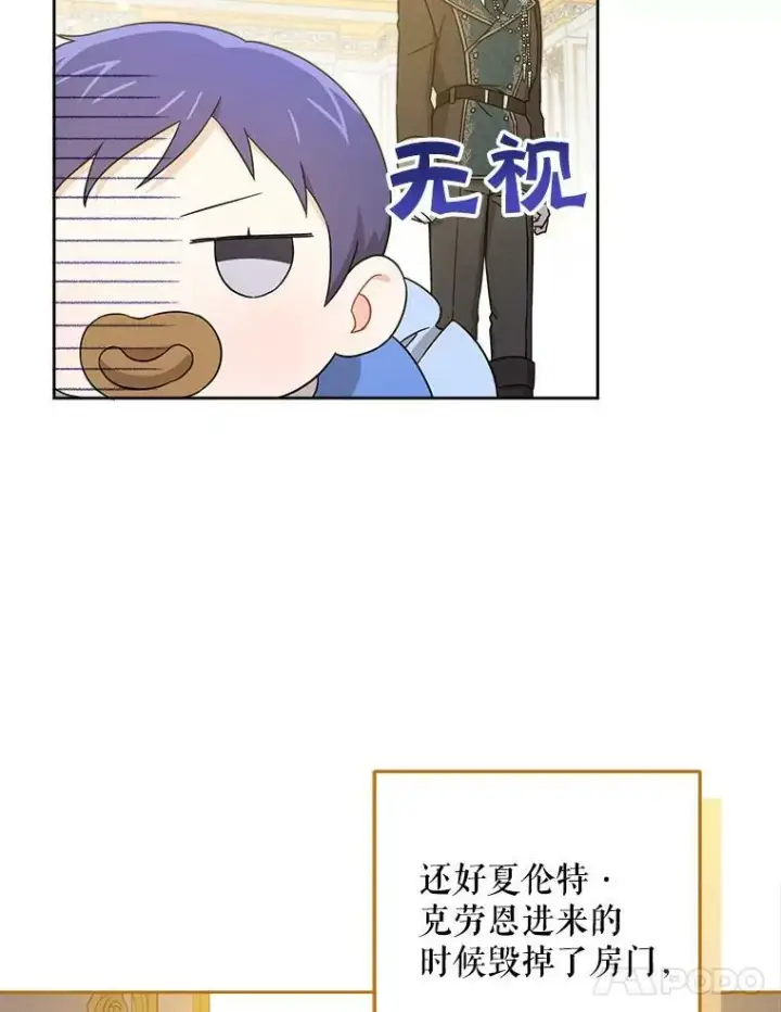 《请给我奶嘴》11.偷吃暴露图69