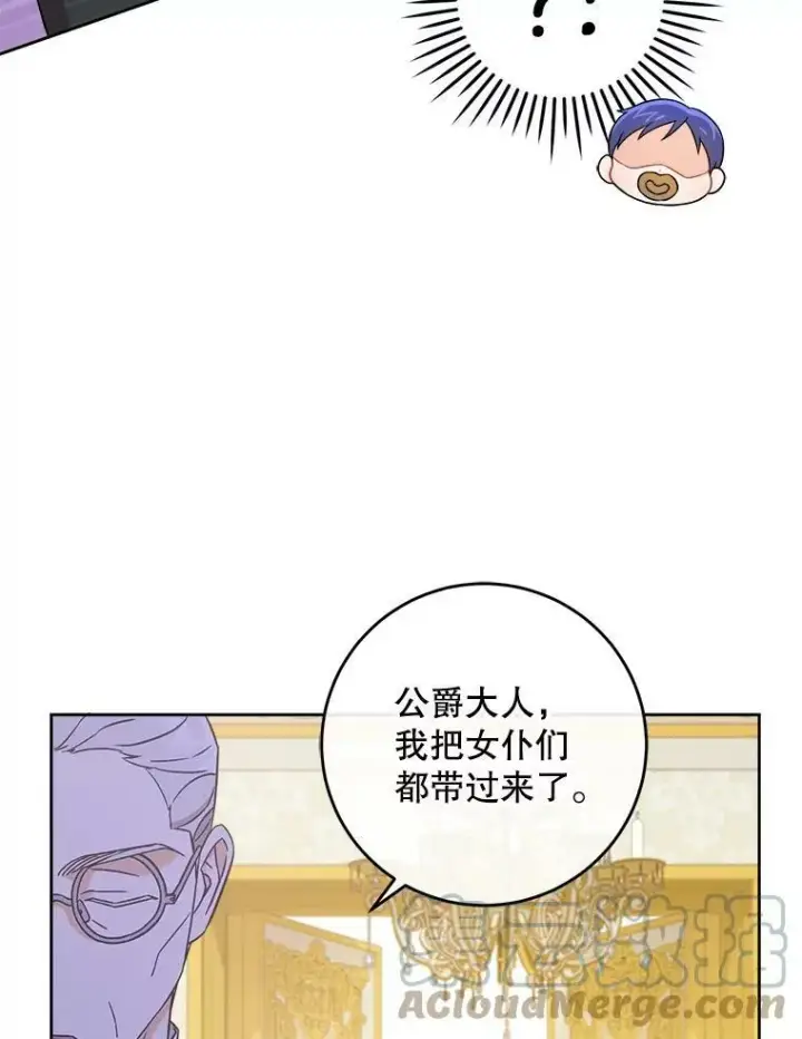 《请给我奶嘴》11.偷吃暴露图73