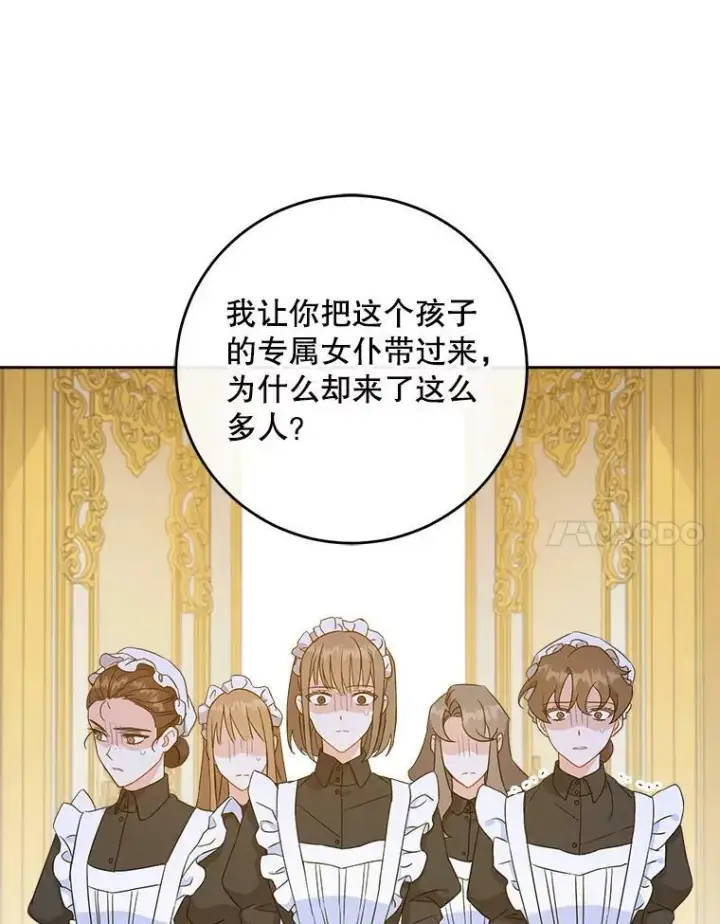 《请给我奶嘴》11.偷吃暴露图75