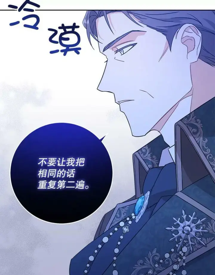 《请给我奶嘴》11.偷吃暴露图77