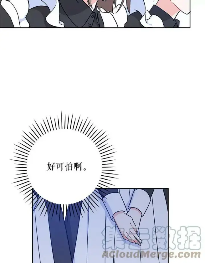《请给我奶嘴》11.偷吃暴露图79