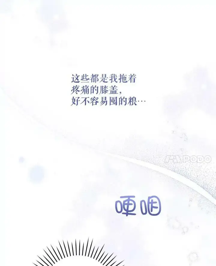 《请给我奶嘴》11.偷吃暴露图8