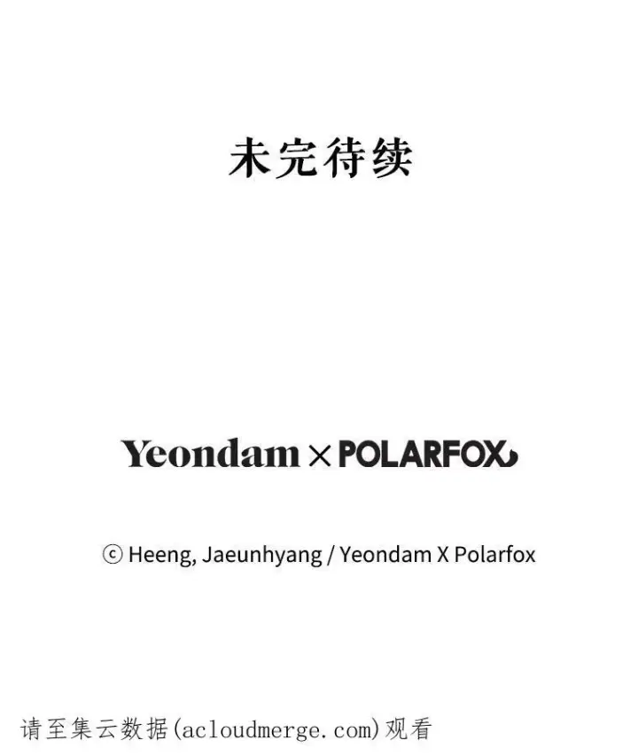 《请给我奶嘴》11.偷吃暴露图83