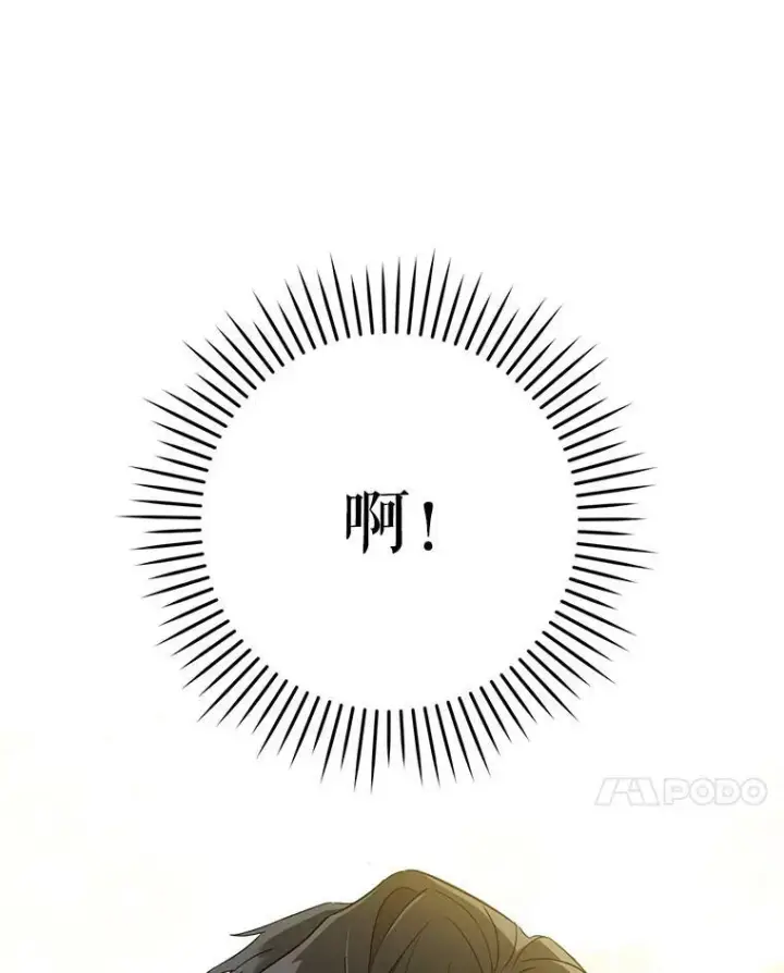 《请给我奶嘴》12.大发雷霆图14