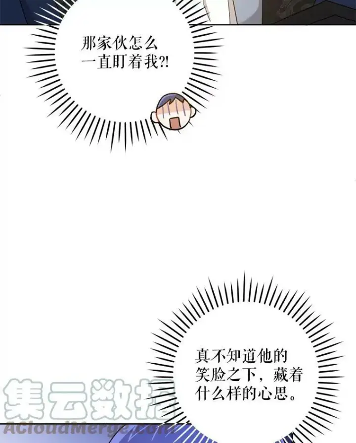 《请给我奶嘴》12.大发雷霆图16