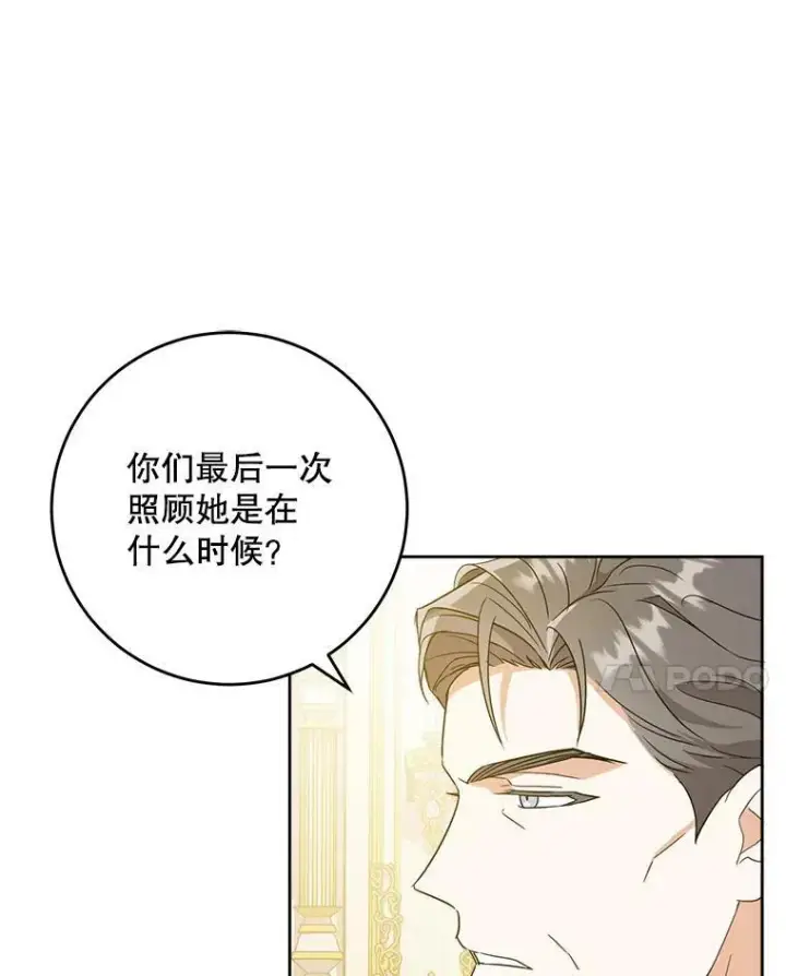 《请给我奶嘴》12.大发雷霆图21