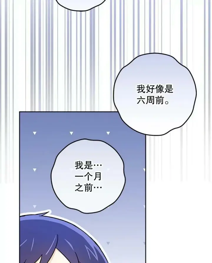 《请给我奶嘴》12.大发雷霆图23