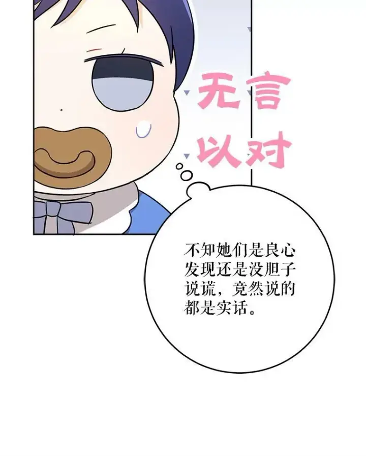 《请给我奶嘴》12.大发雷霆图24