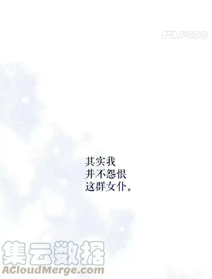 《请给我奶嘴》12.大发雷霆图25