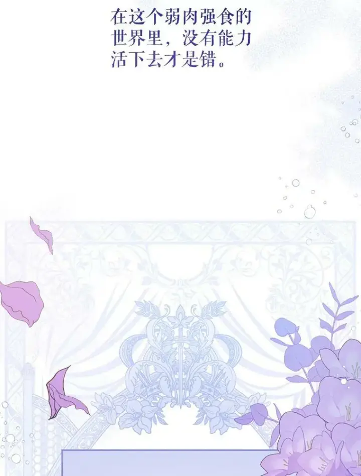《请给我奶嘴》12.大发雷霆图26