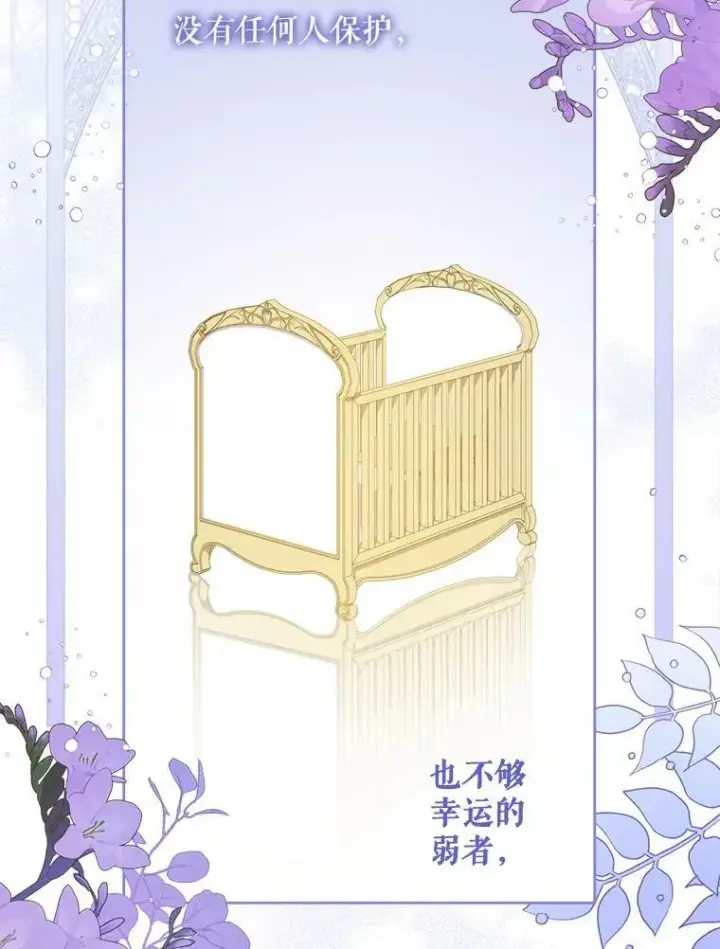 《请给我奶嘴》12.大发雷霆图27