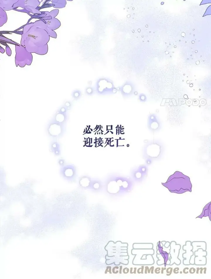 《请给我奶嘴》12.大发雷霆图28