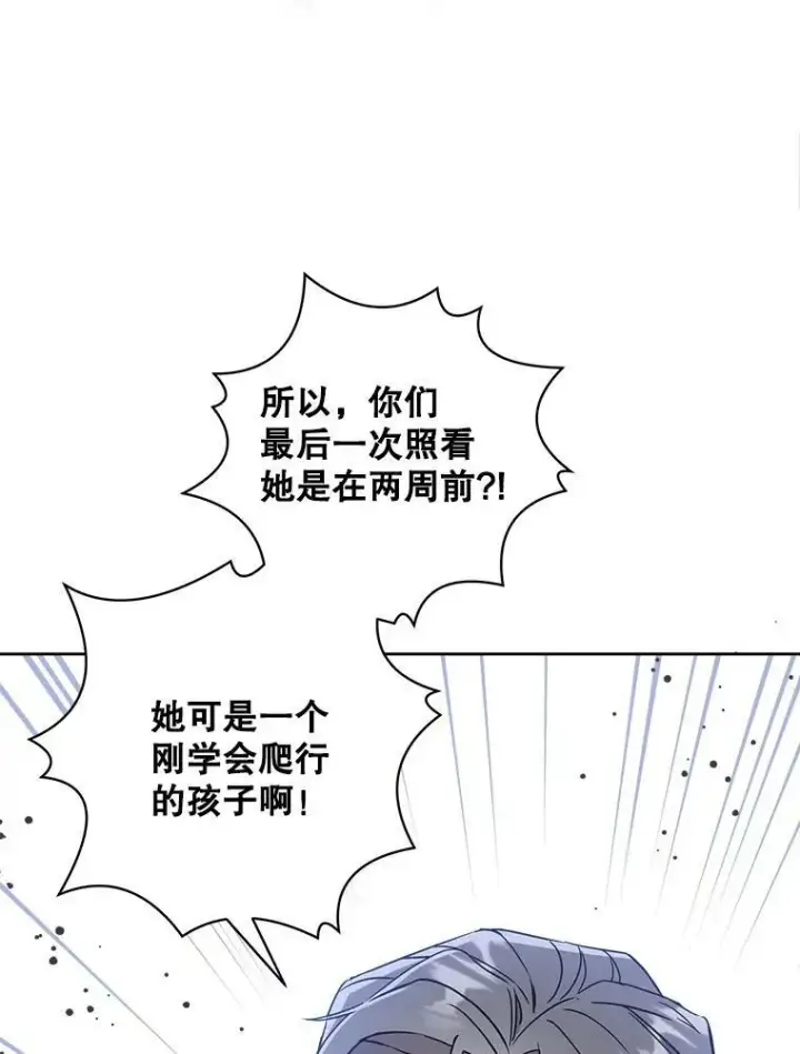 《请给我奶嘴》12.大发雷霆图29