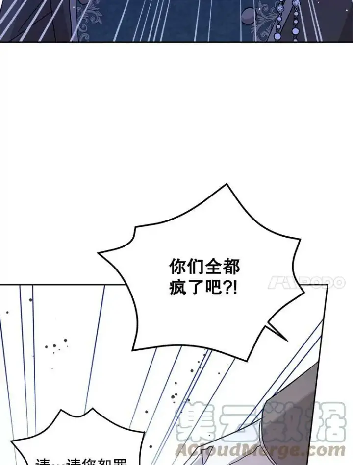 《请给我奶嘴》12.大发雷霆图31