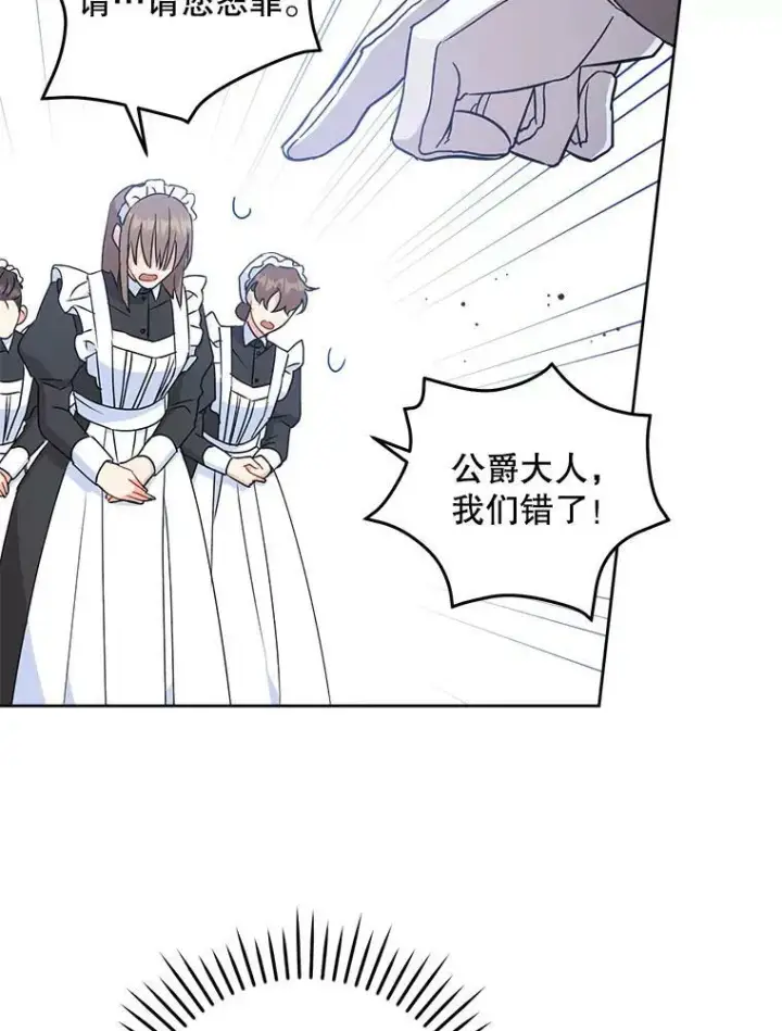 《请给我奶嘴》12.大发雷霆图32