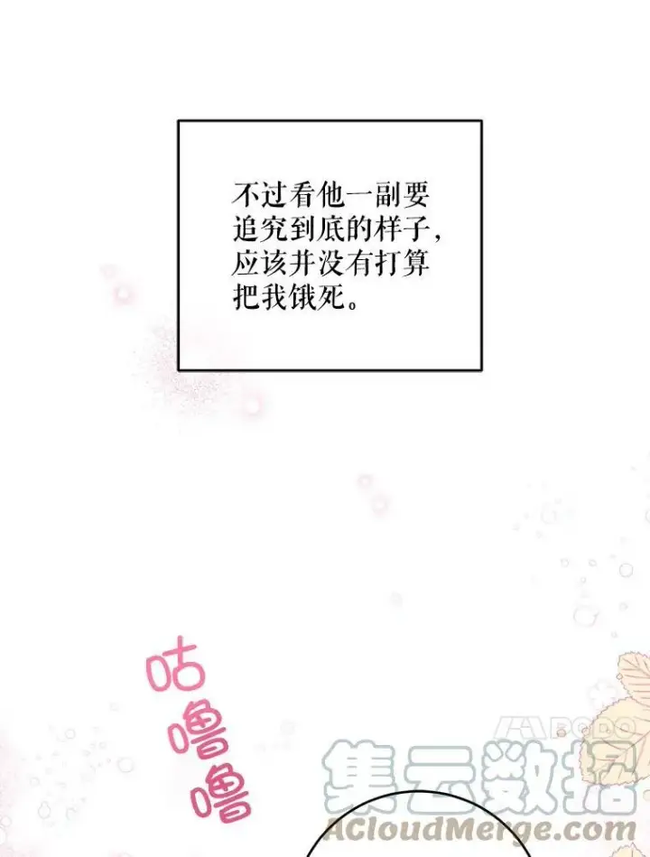 《请给我奶嘴》12.大发雷霆图34