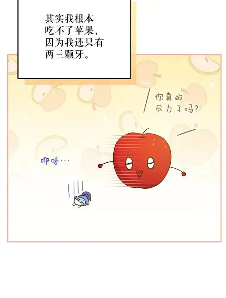 《请给我奶嘴》12.大发雷霆图36
