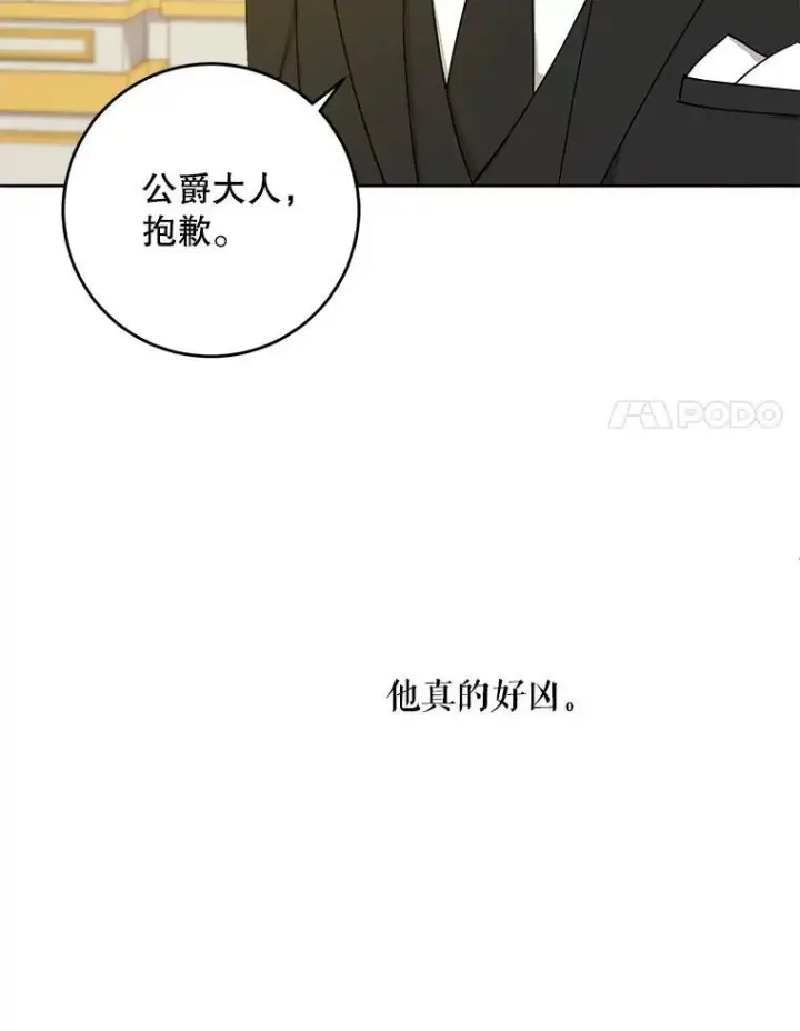 《请给我奶嘴》12.大发雷霆图41