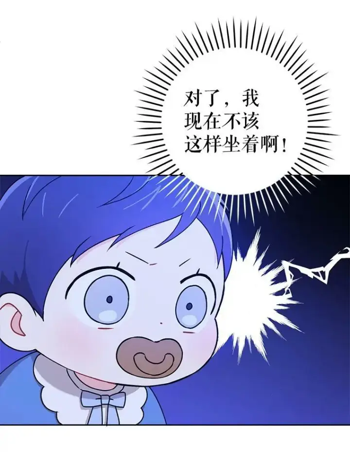 《请给我奶嘴》12.大发雷霆图47