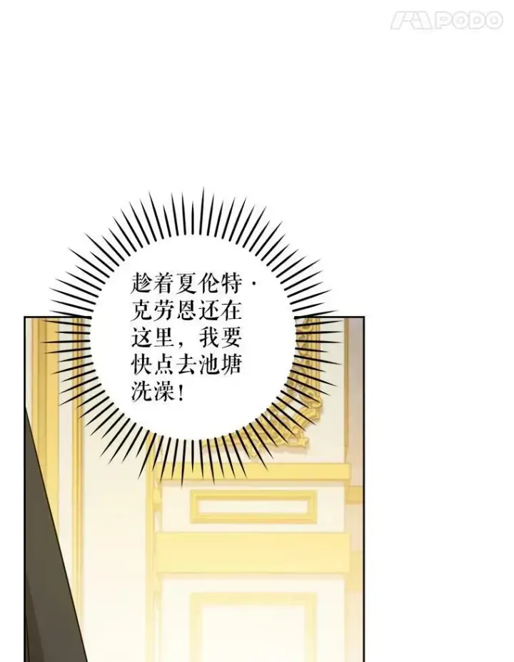 《请给我奶嘴》12.大发雷霆图48