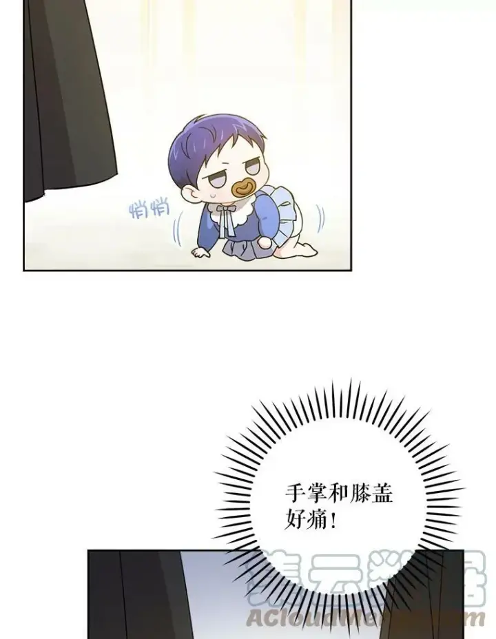 《请给我奶嘴》12.大发雷霆图49